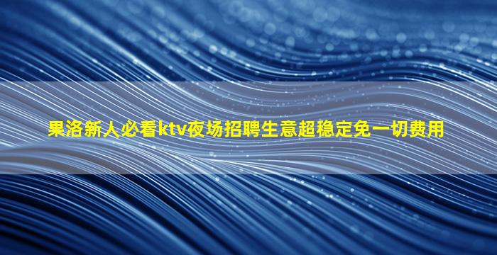 太原酒吧招聘