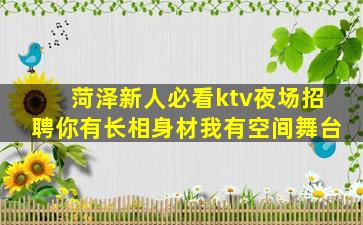株洲KTV招聘